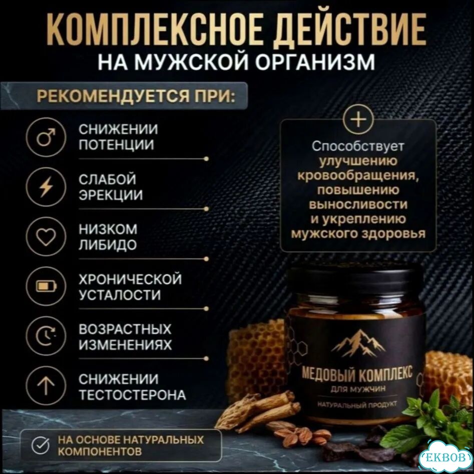 Мёд с характером бизнес-класса фото 2