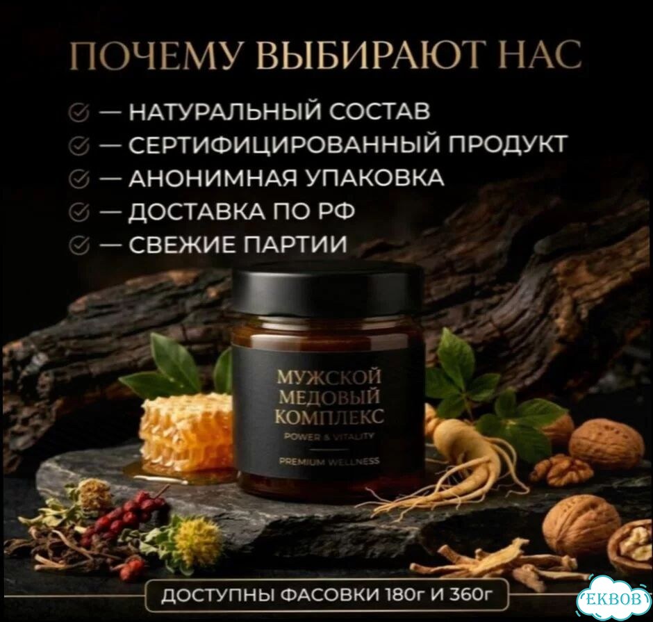 Мёд с характером бизнес-класса фото 3