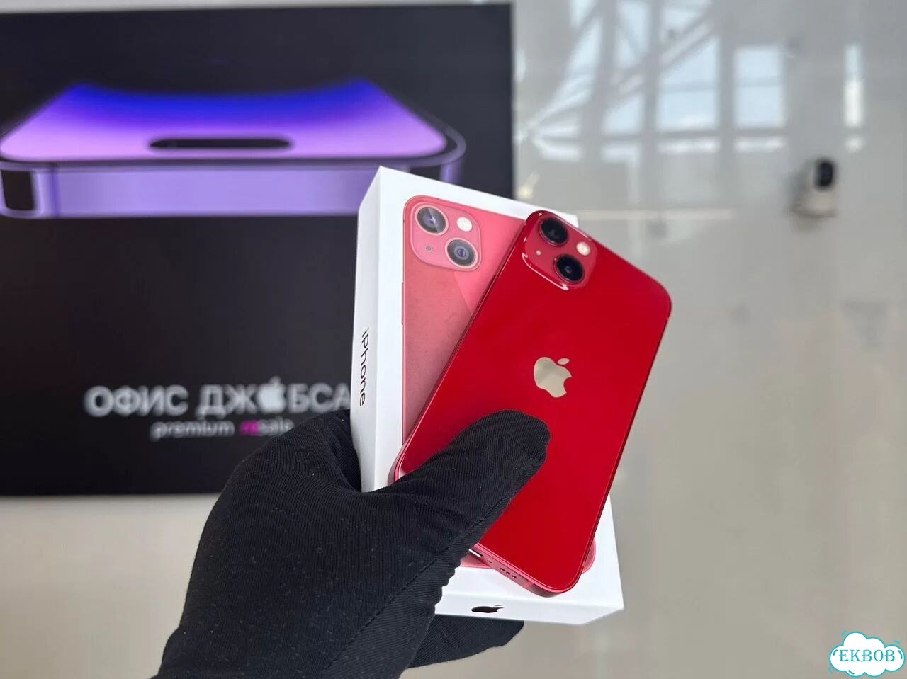 iPhone 13, 256 ГБ, SIM + eSIM фото 1
