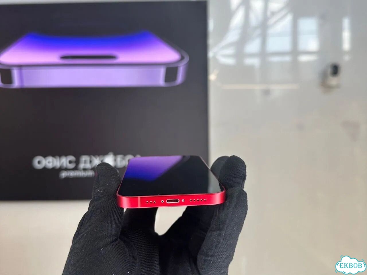 iPhone 13, 256 ГБ, SIM + eSIM фото 7