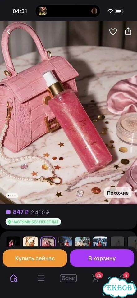 Спрей мист для тела и волос фото 3