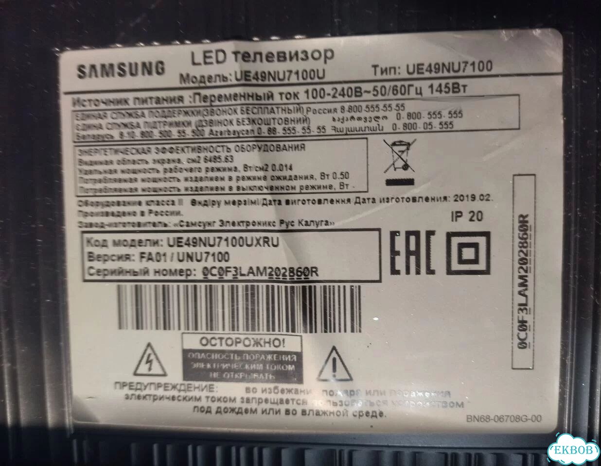 Samsung UE49NU7100U фото 4
