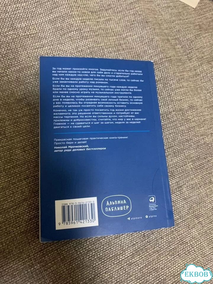 Книга 52 понедельника фото 2