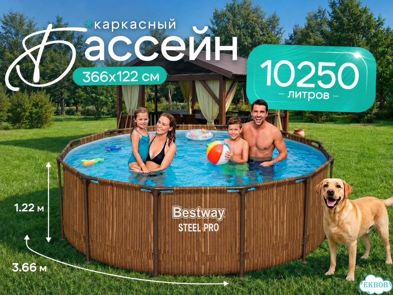 Бассейн каркасный Bestway Max 366*122 561VN фото 1