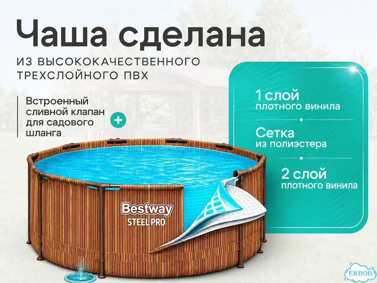 Бассейн каркасный Bestway Max 366*122 561VN фото 2