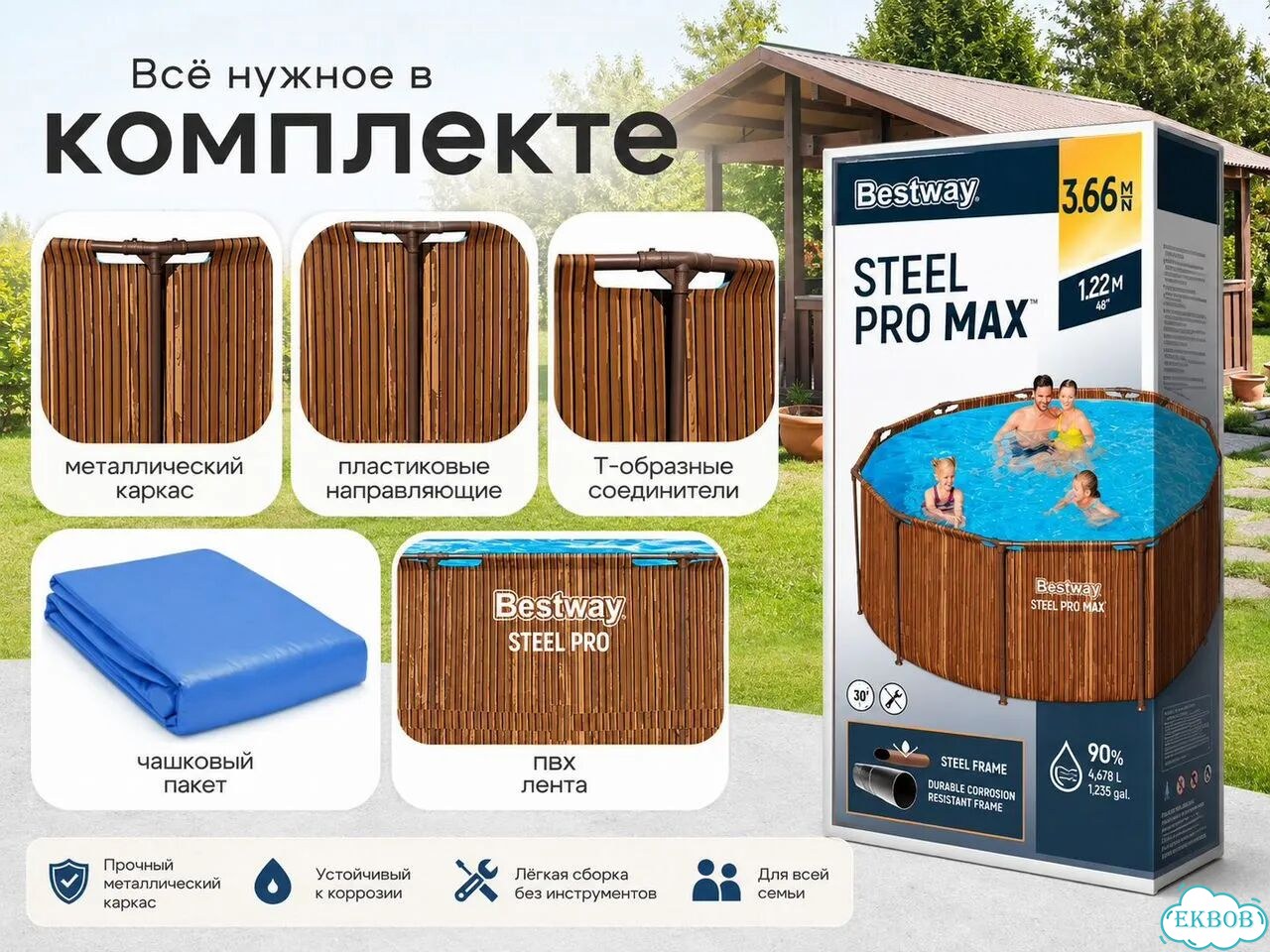 Бассейн каркасный Bestway Max 366*122 561VN фото 3