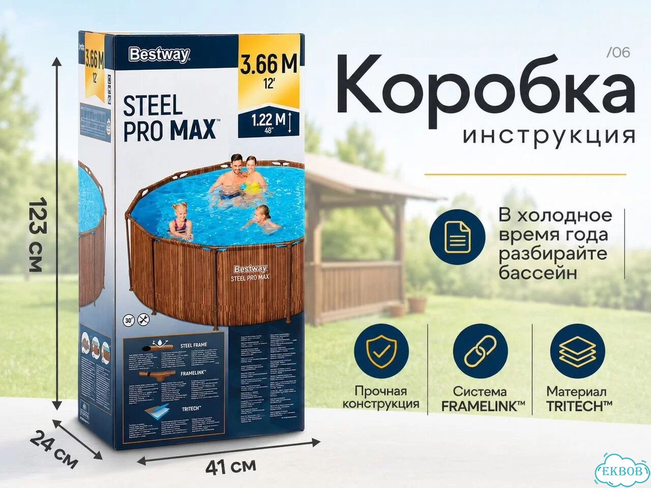 Бассейн каркасный Bestway Max 366*122 561VN фото 6