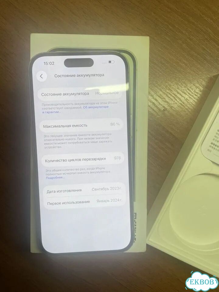 iPhone 15, 128 ГБ, SIM + eSIM фото 5