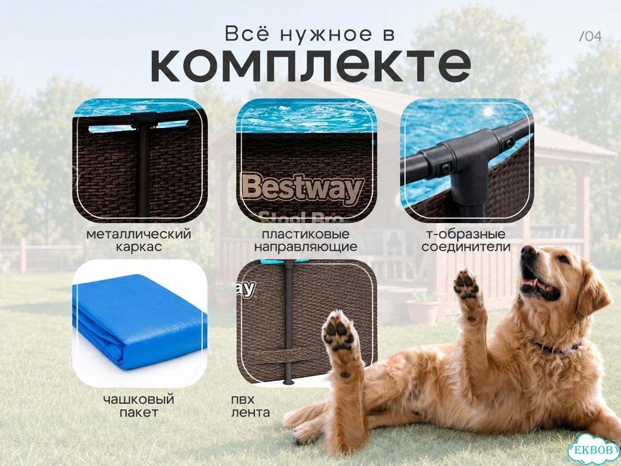 Бассейн каркасный Bestway Max 366*122 561JH фото 2