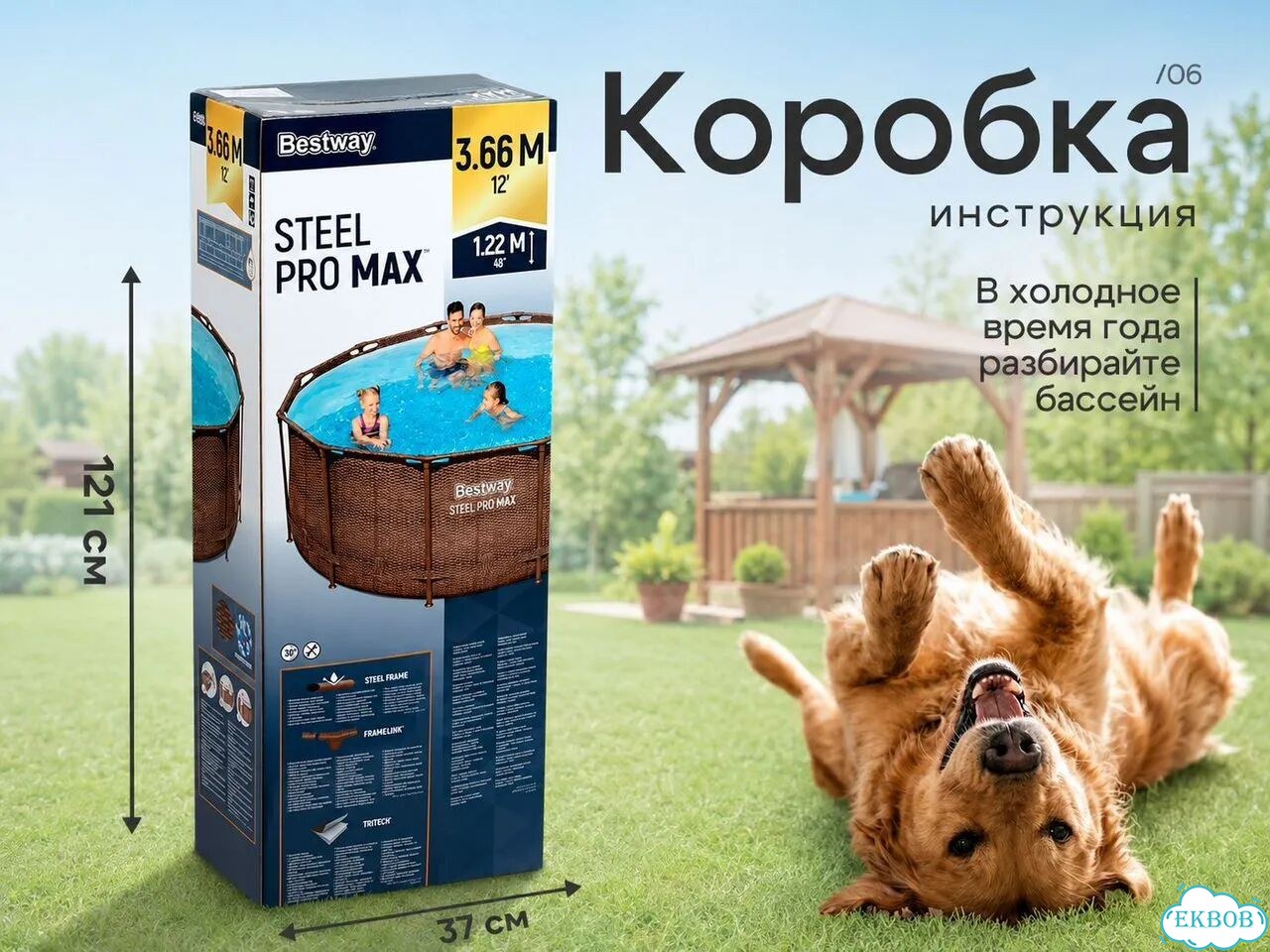 Бассейн каркасный Bestway Max 366*122 561JH фото 6