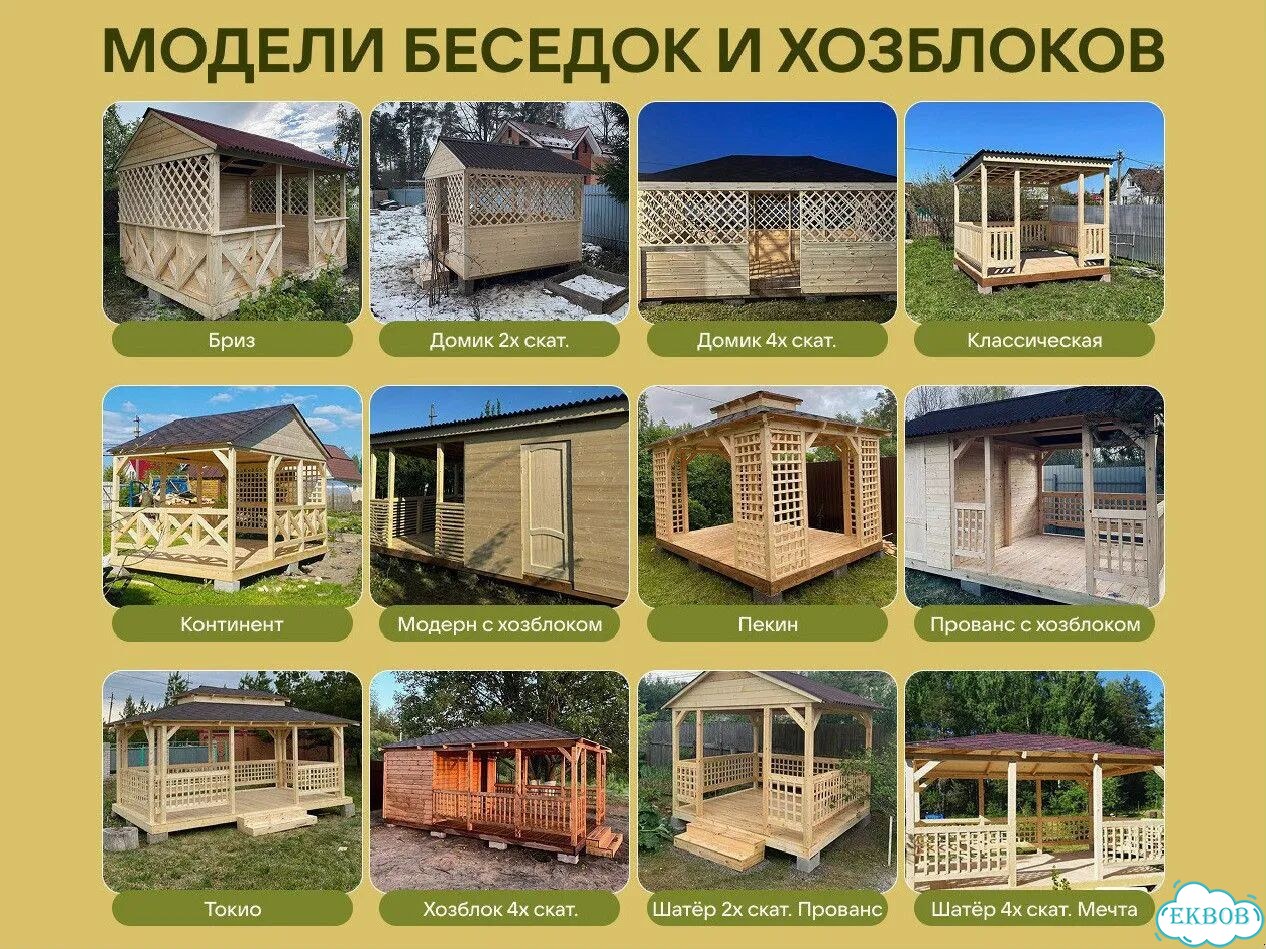 Беседка под ключ фото 5