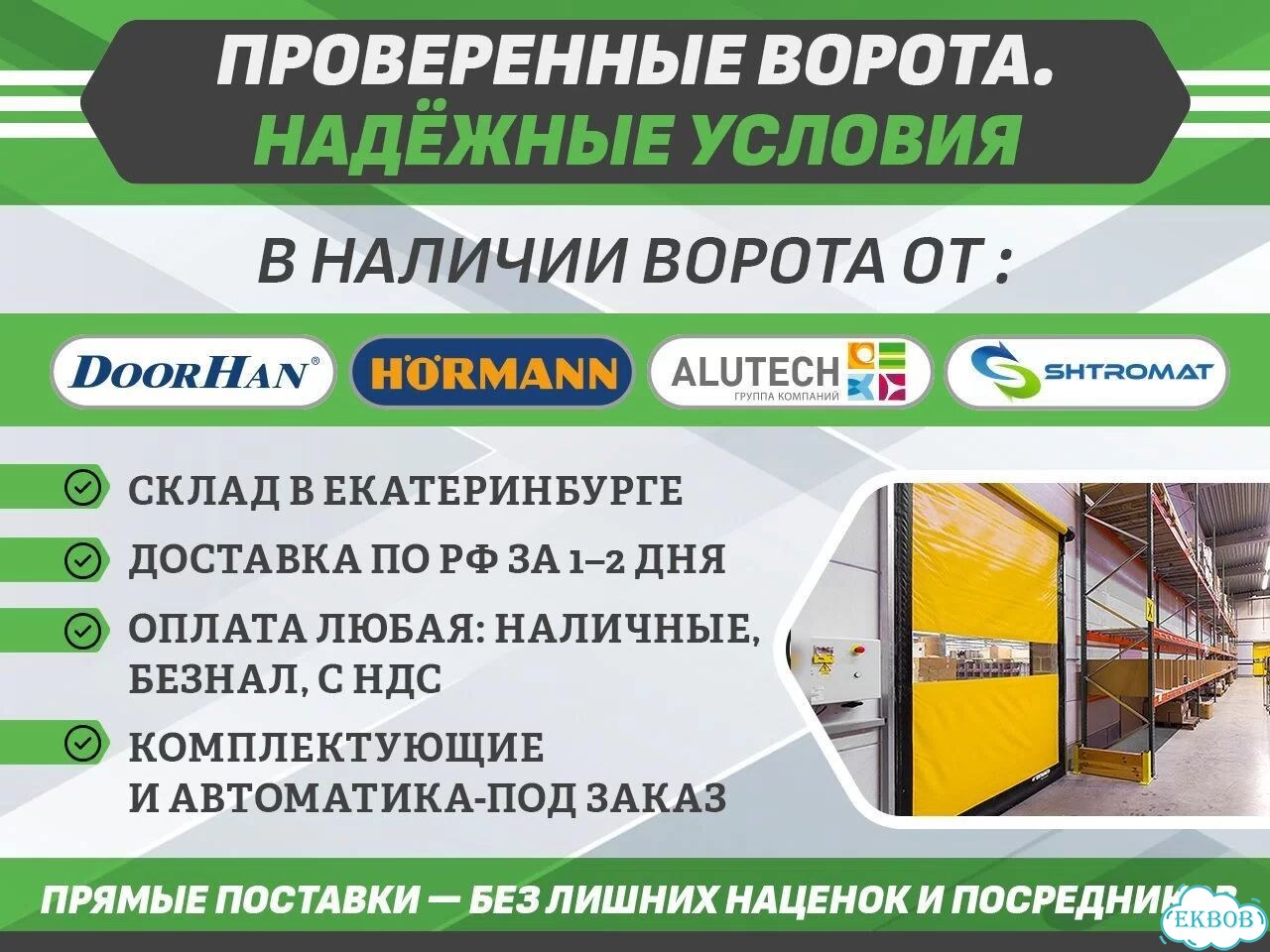 Скоростные пвх ворота для грузовой мойки фото 5