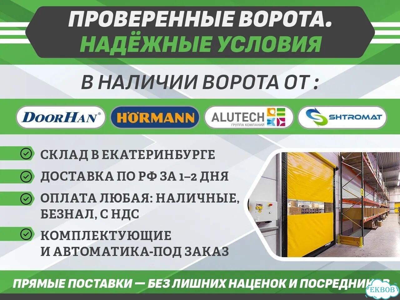 Пвх автоматические ворота фото 5