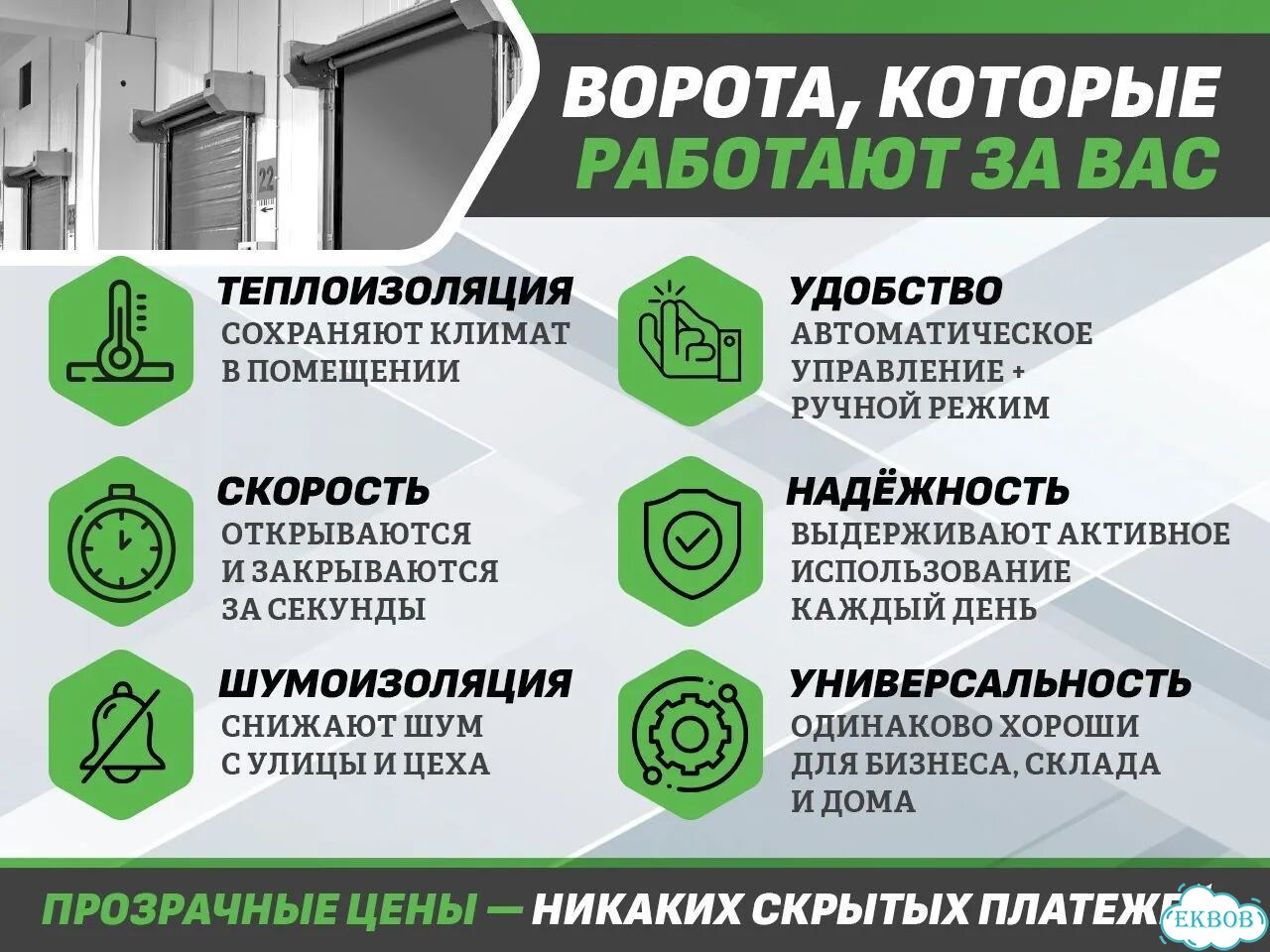 Пвх ворота для промышленных объектов фото 4