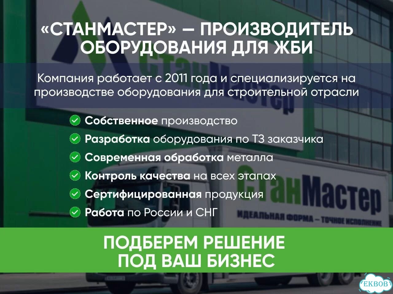 Робот штукатур автоматический фото 4