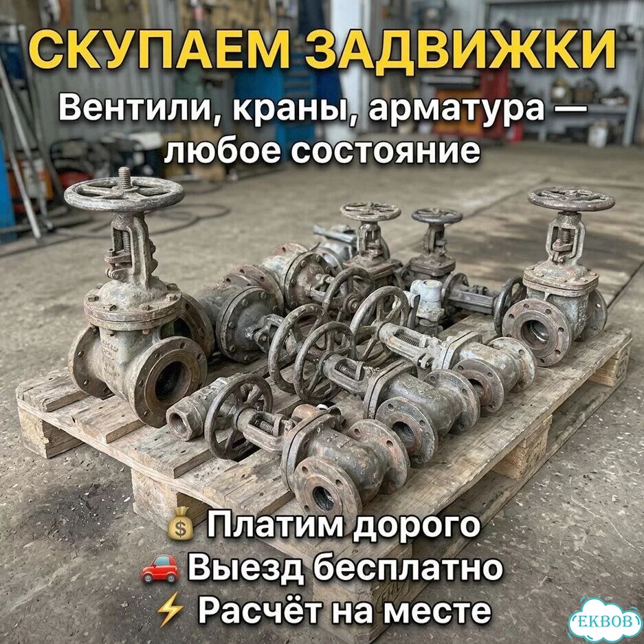 Задвижки ду800 фото 3