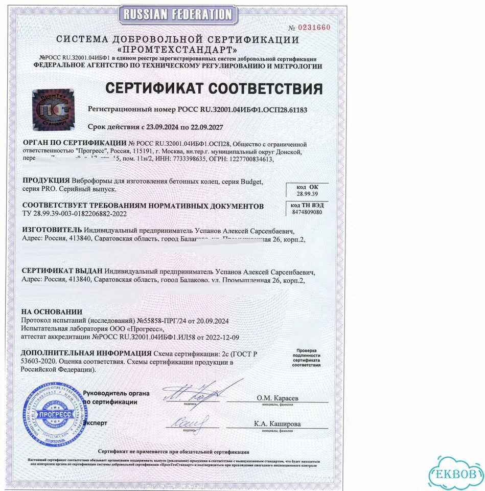 Металлоформа для колодезных колец фото 6