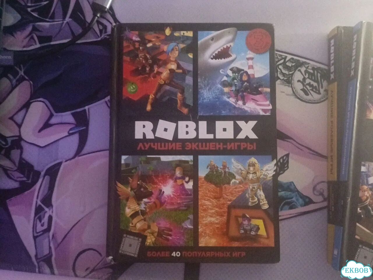 Книги Roblox фото 3