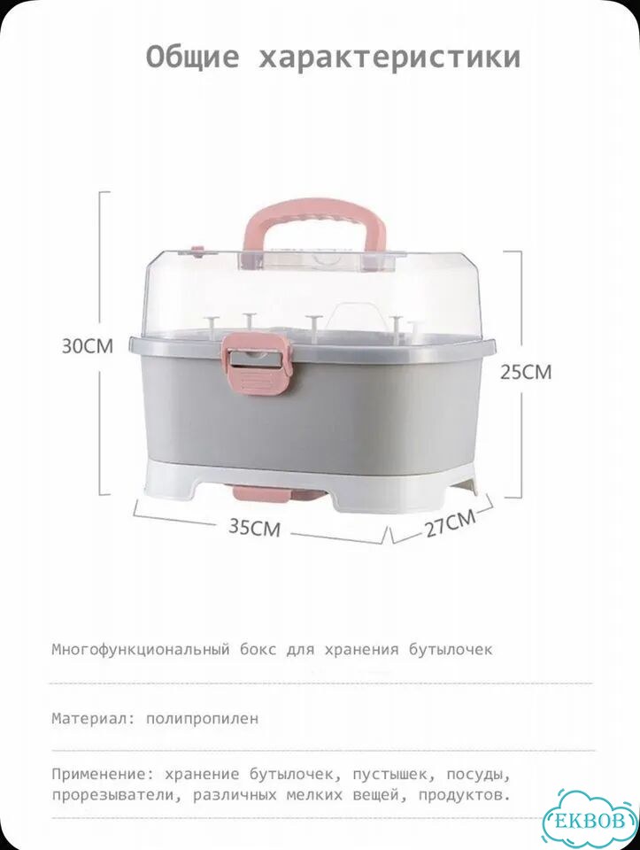 Сушилка для бутылочек с крышкой и поддоном фото 5