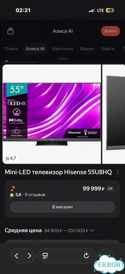 Продам телевизор Hisense 55U8HQ фото 4