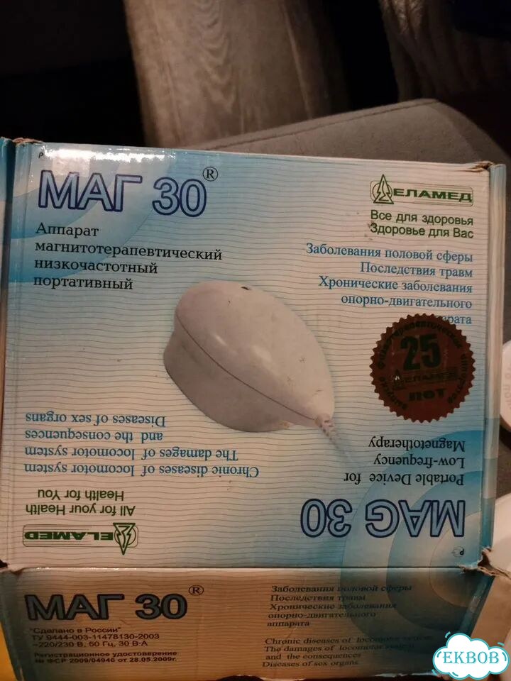 Маг 30 аппарат магнитотерапевтический портативный фото 4