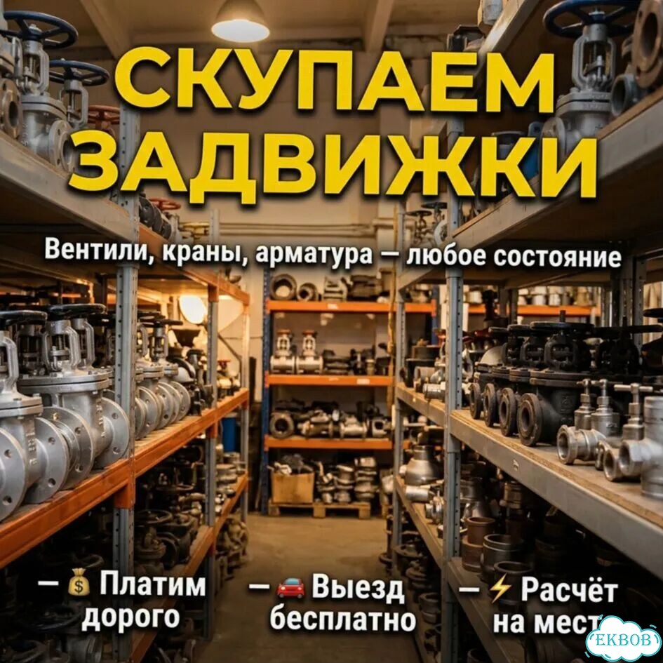 Задвижки ду300 фото 1