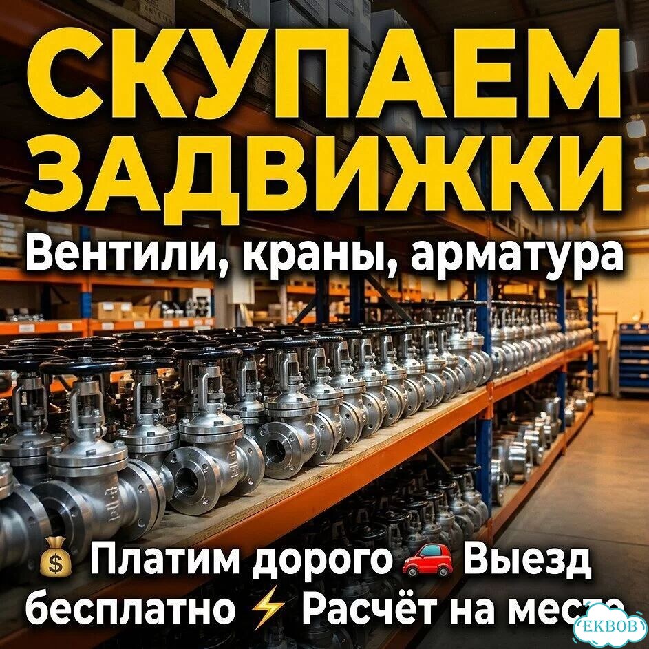 Задвижки ду300 фото 2