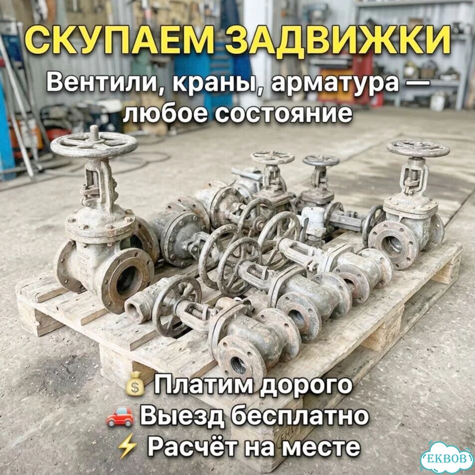 Задвижки ду300 фото 3