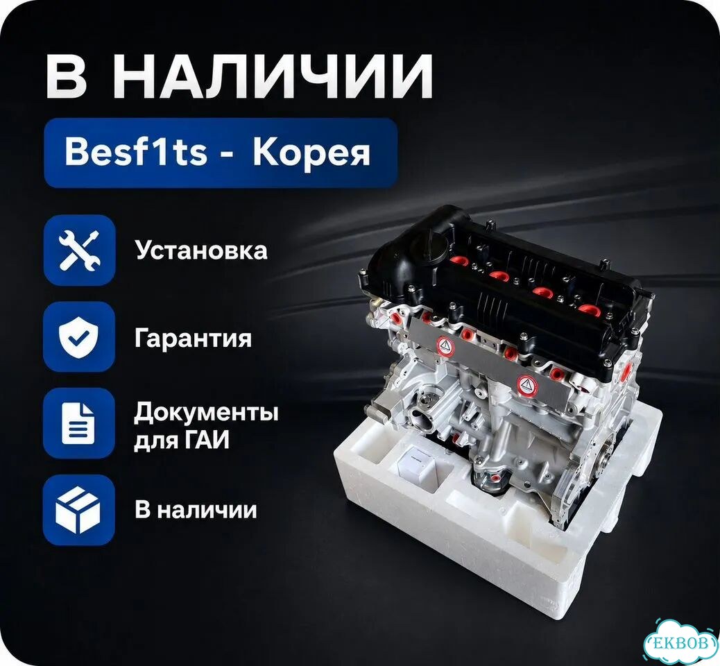 Двигатель g4fa на солярис 1 рио 3 ceed фото 2