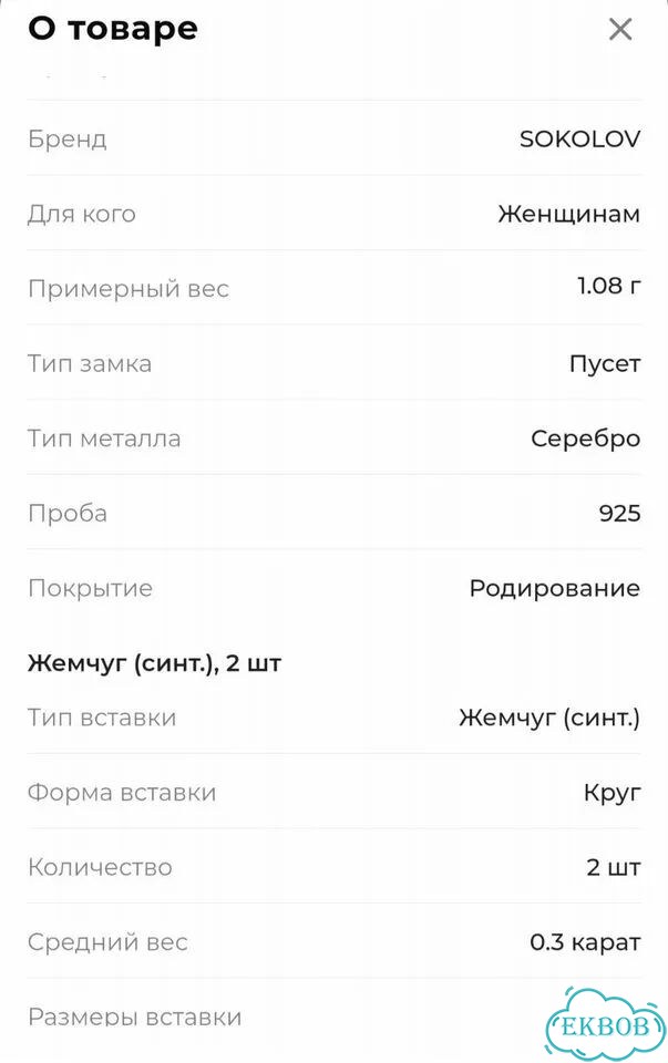 Серьги пусеты, серебро и жемчуг фото 2