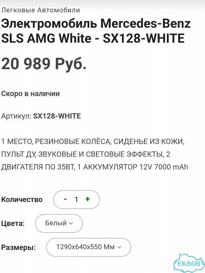 Детский электромобиль mercedes фото 9