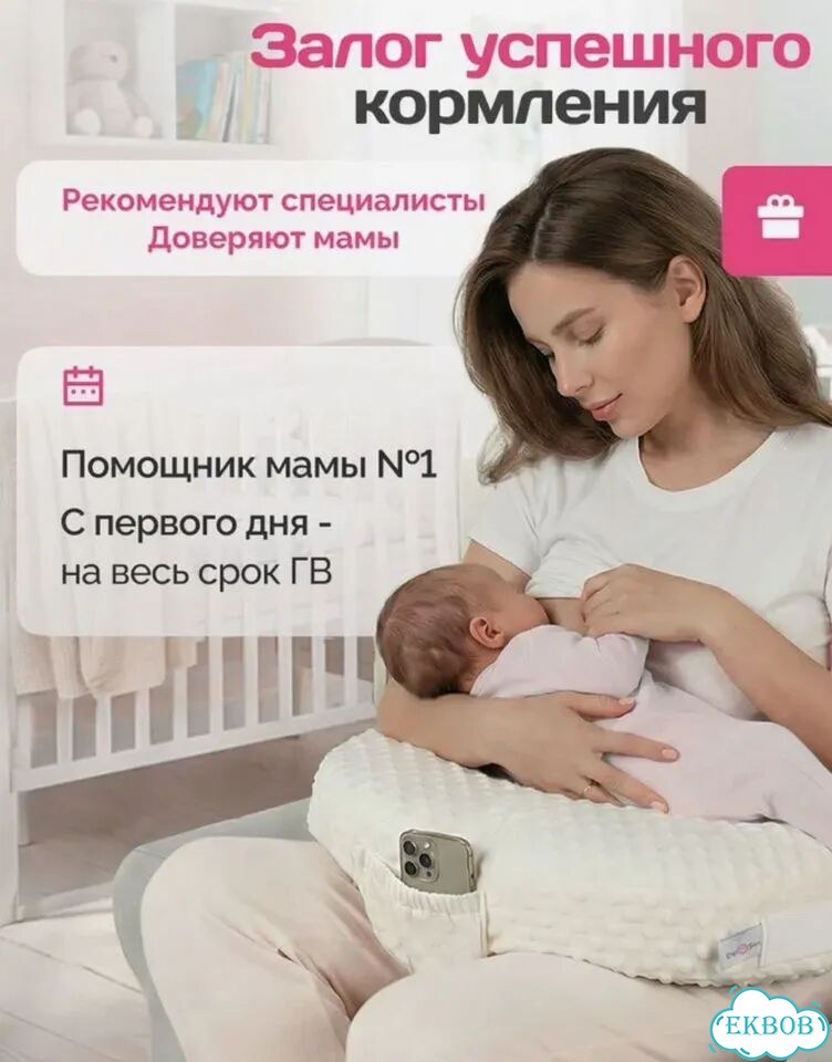 Подушка для кормления новорожденных фото 2