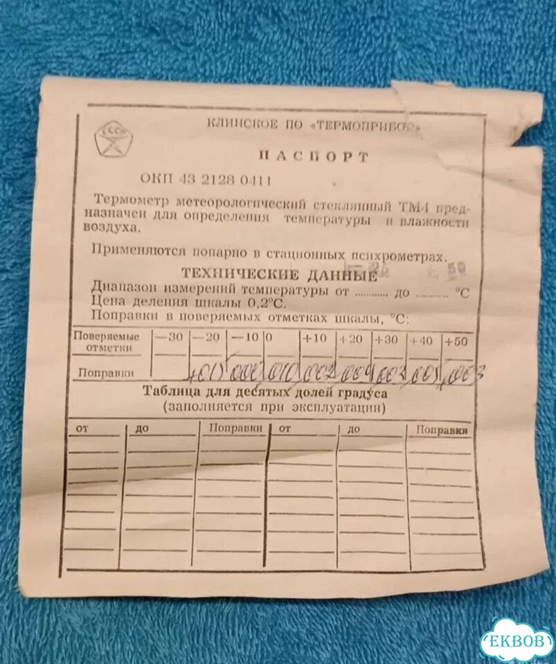 Тм4-2 фото 3