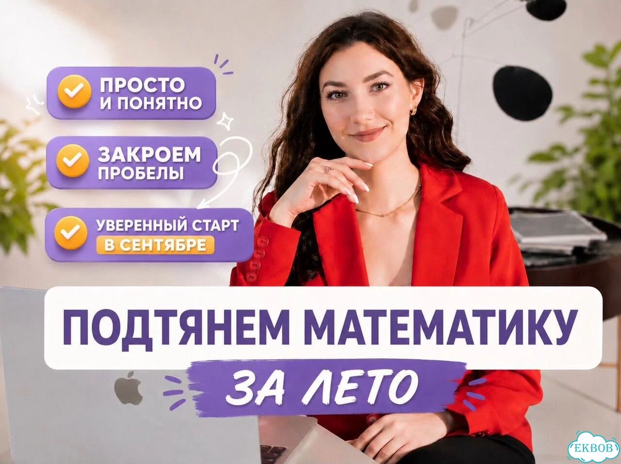 Репетитор по математике онлайн фото 1