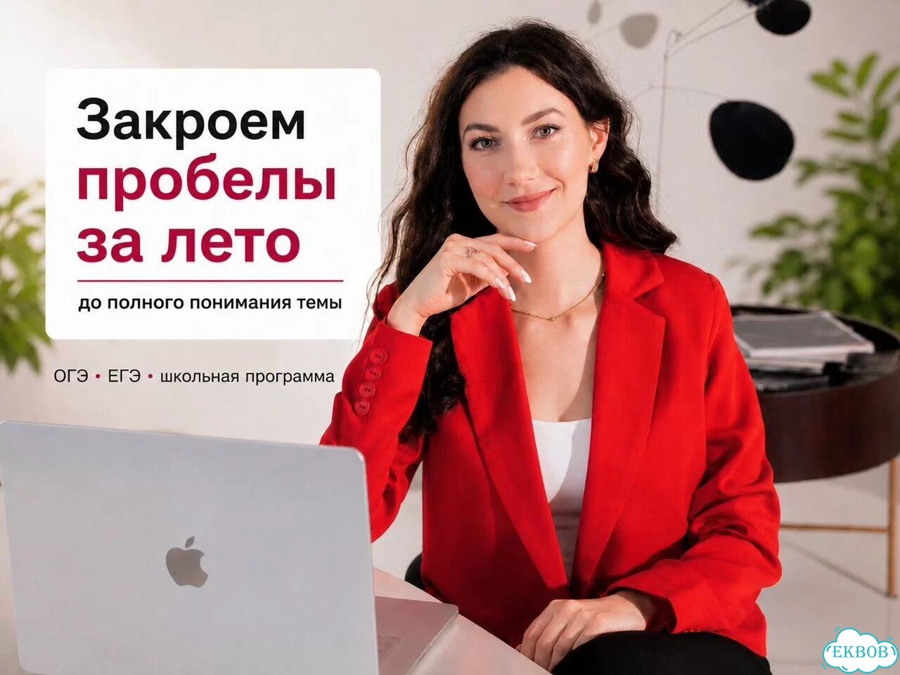 Репетитор по математике онлайн фото 1