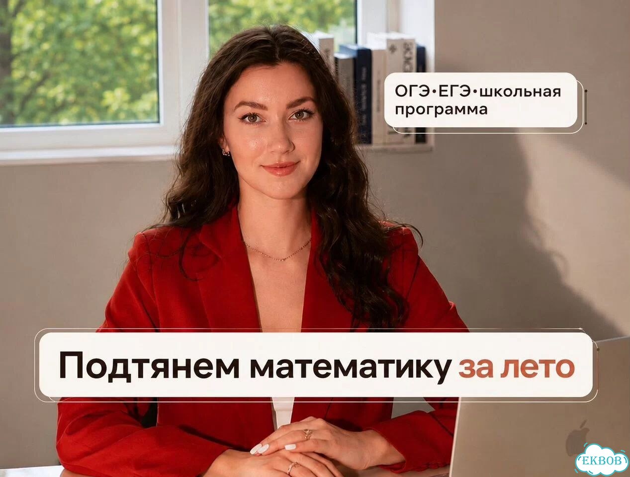 Репетитор по математике онлайн фото 1