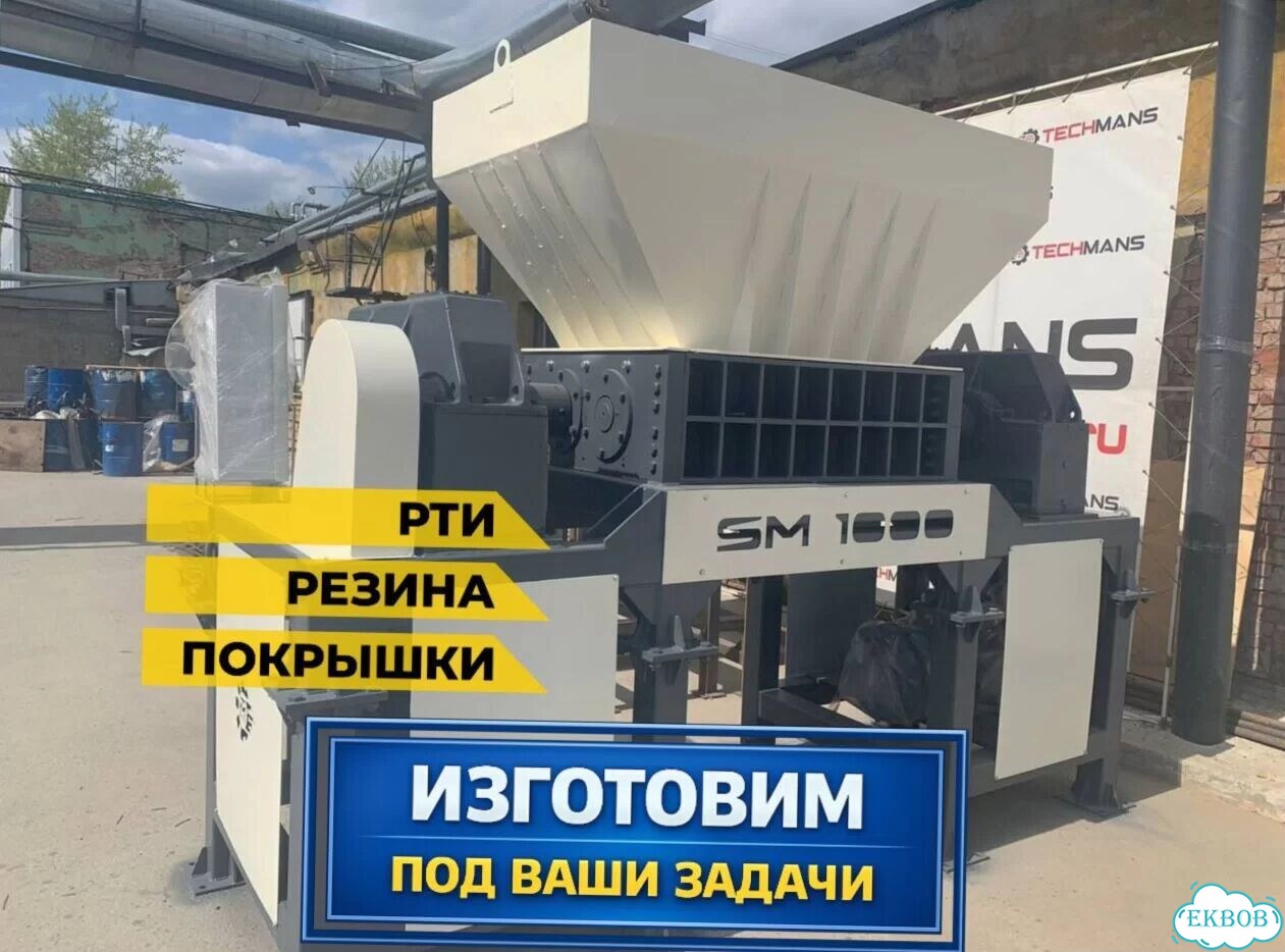 Измельчитель промышленный. С сервисом фото 1