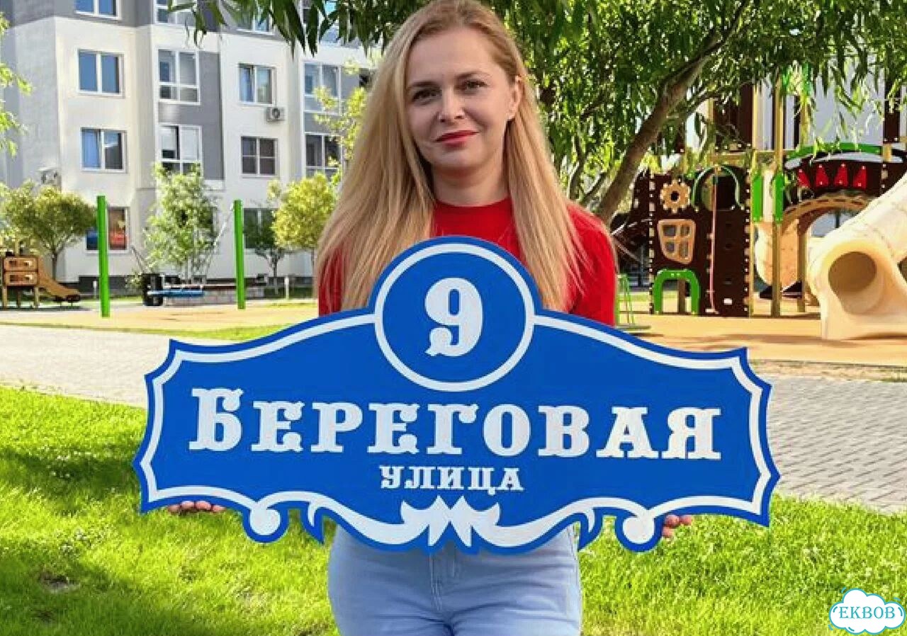 Aдpеcник, вывeскa для дома и дачи фото 1