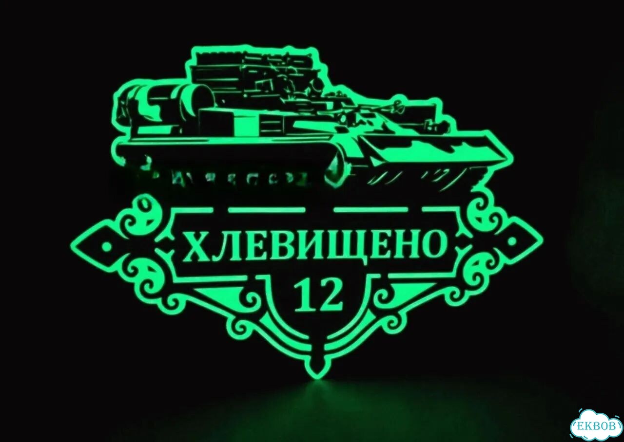 Aдpеcник, вывeскa для дома и дачи фото 8