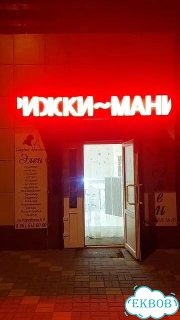 Бегущая строка 230х35 см красного свечения фото 2