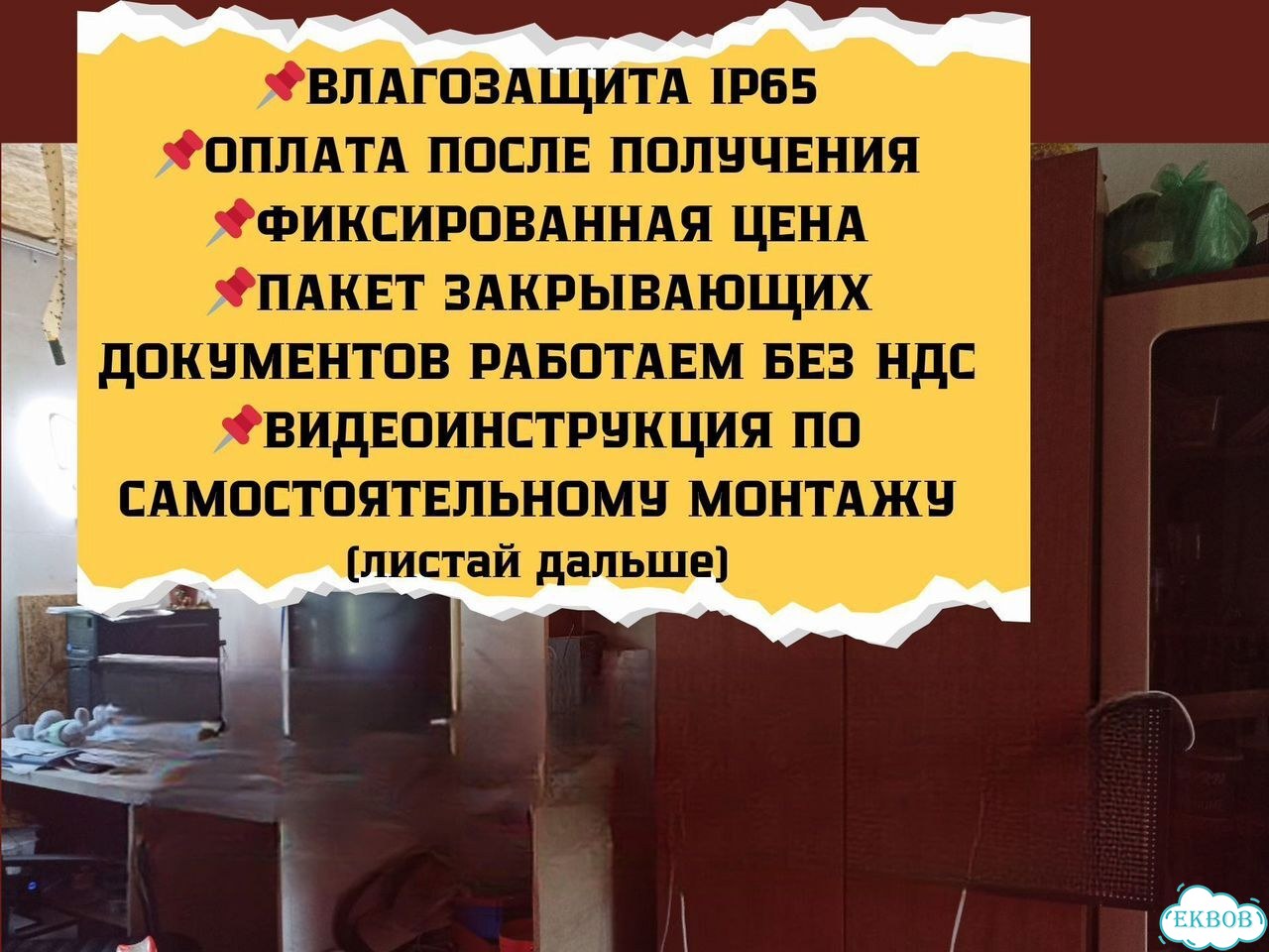 Бегущая строка 230х35 см красного свечения фото 4