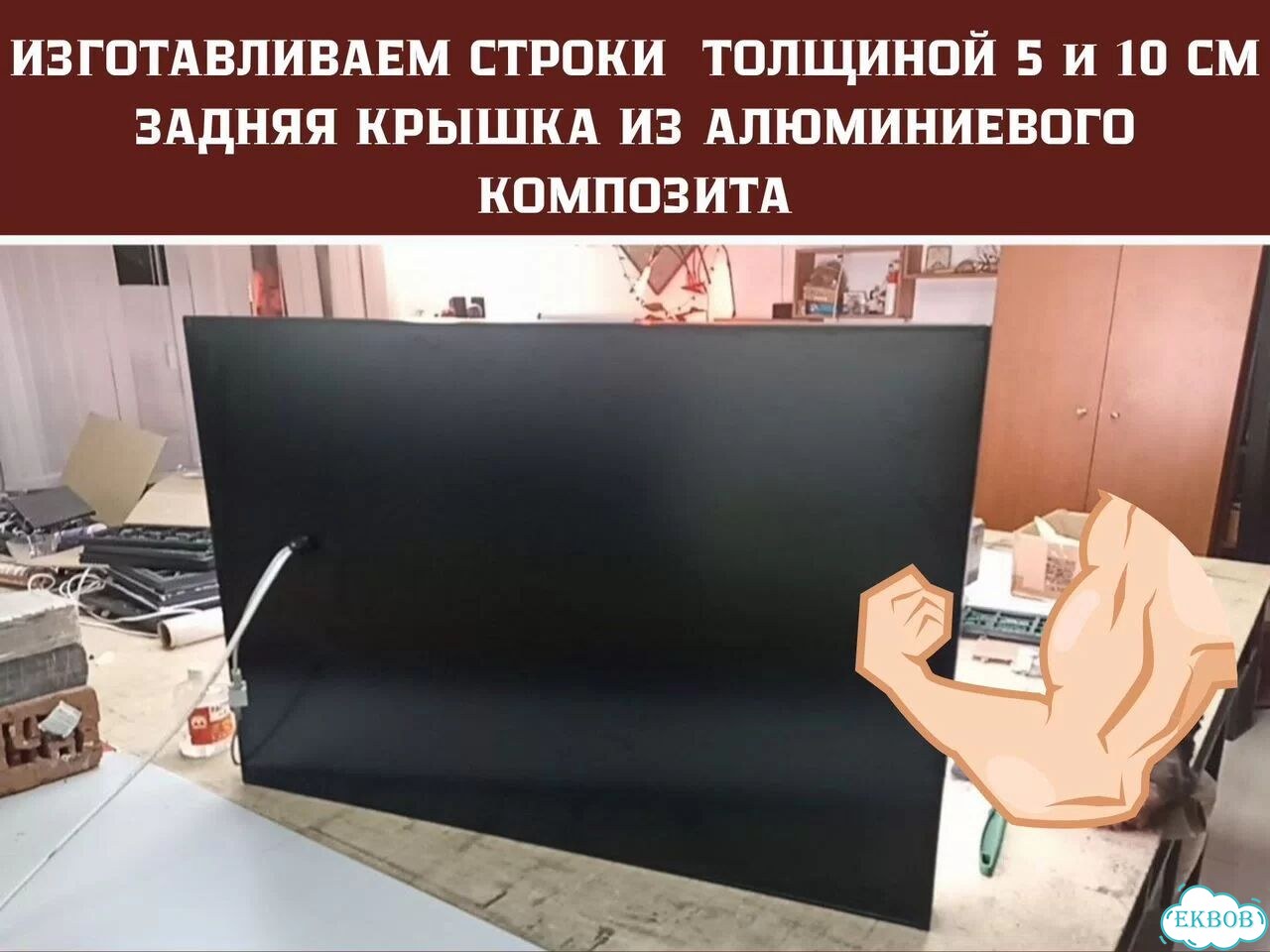 Бегущая строка 230х35 см красного свечения фото 7