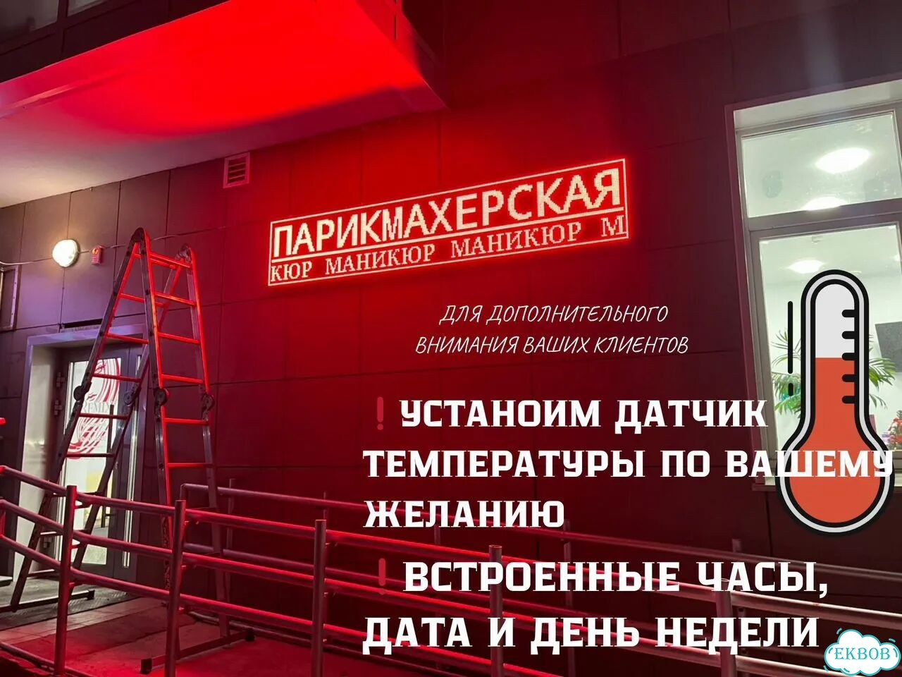 Бегущая строка 230х35 см красного свечения фото 9