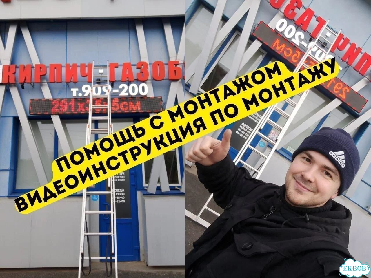 Бегущая строка 195х67 см полноцветного свечения р5 фото 9