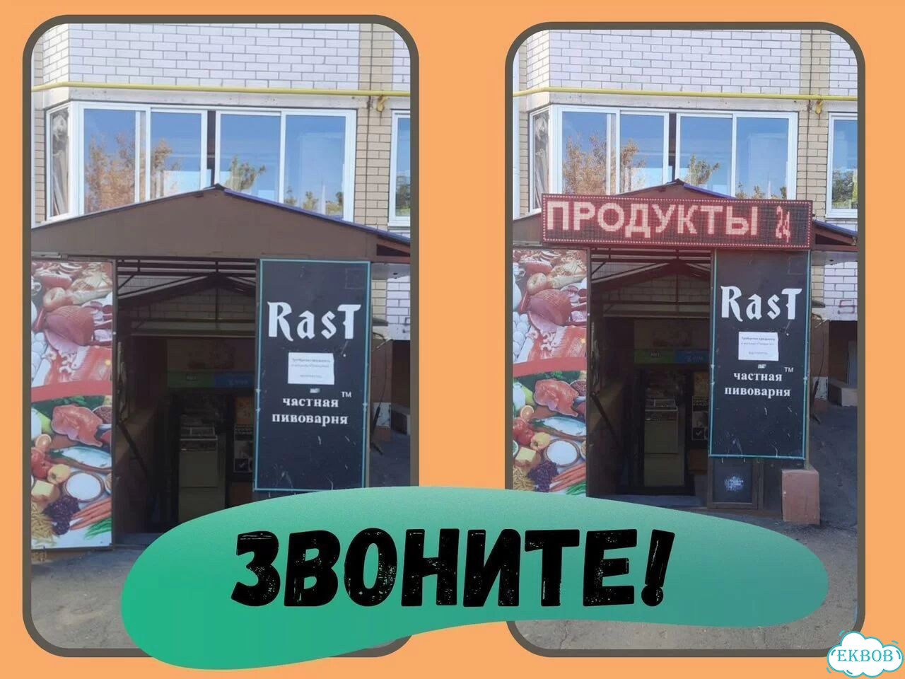 Бегущая строка 195х35 см красного свечения фото 11