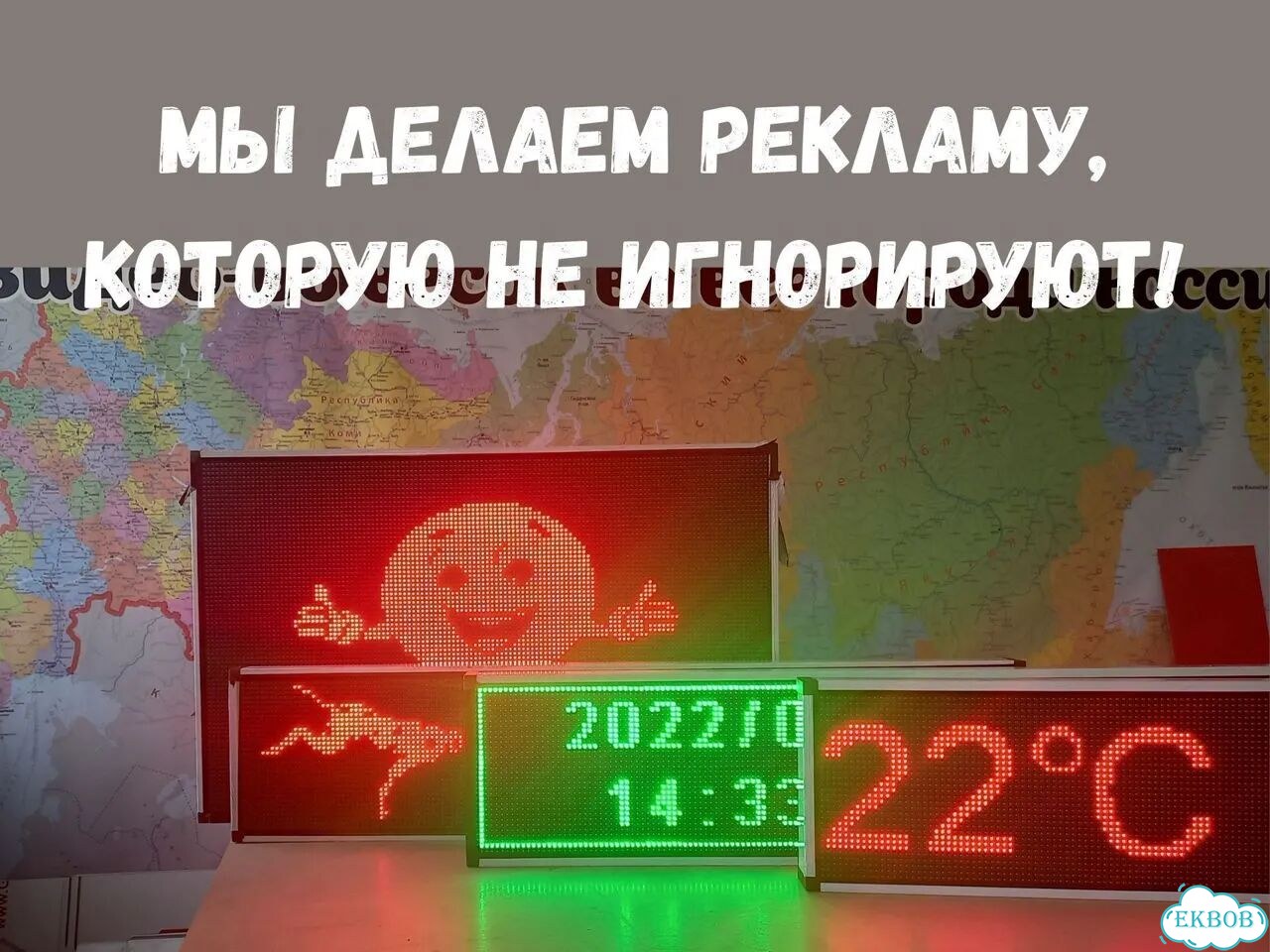 Бегущая строка 195х35 см красного свечения фото 8