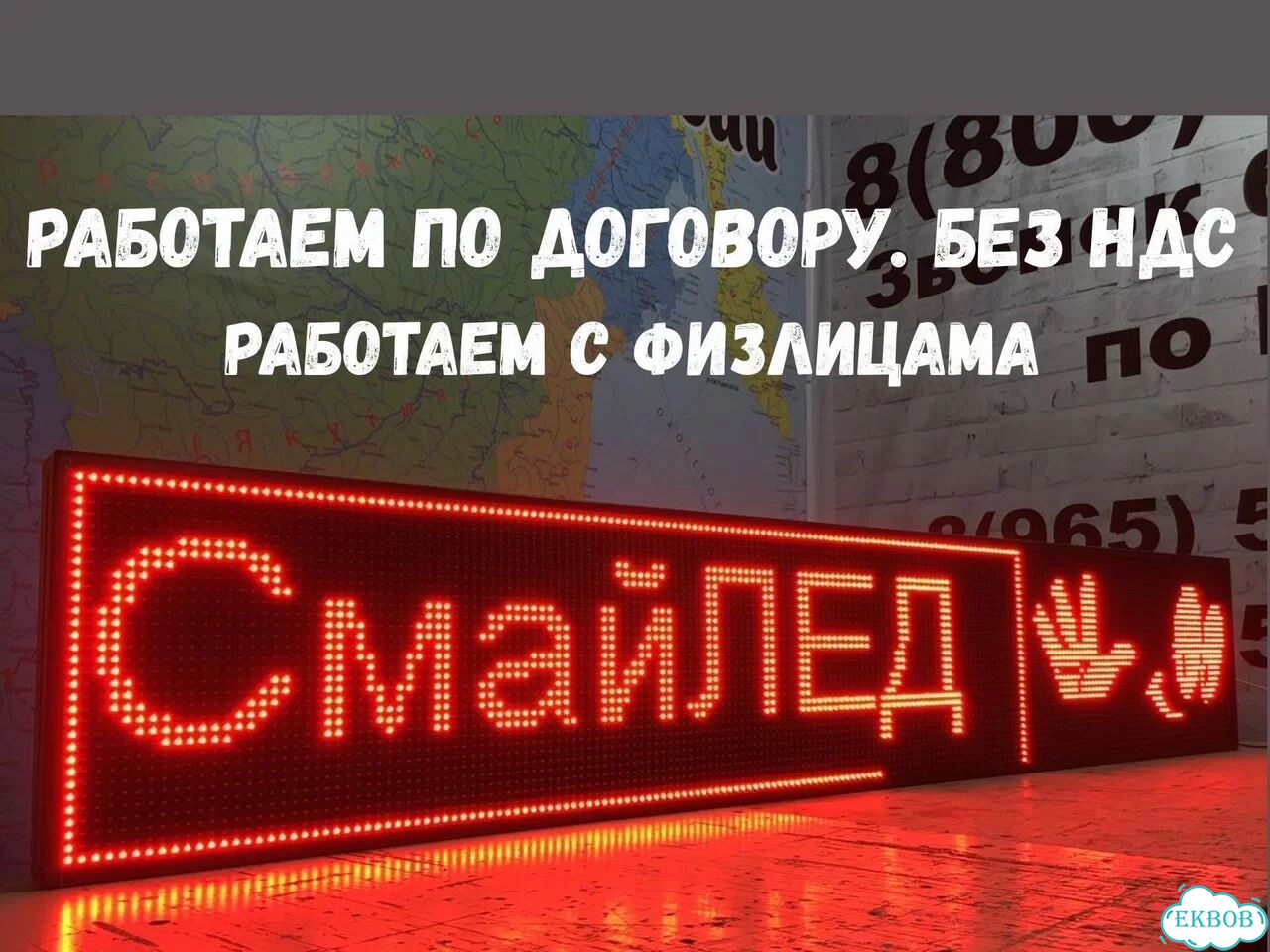 Бегущая строка 195х35 см красного свечения фото 9