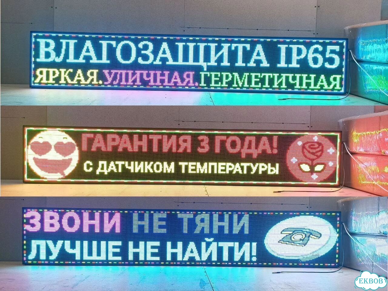 Бегущая строка 195х35 см полноцветного свечения р5 фото 10