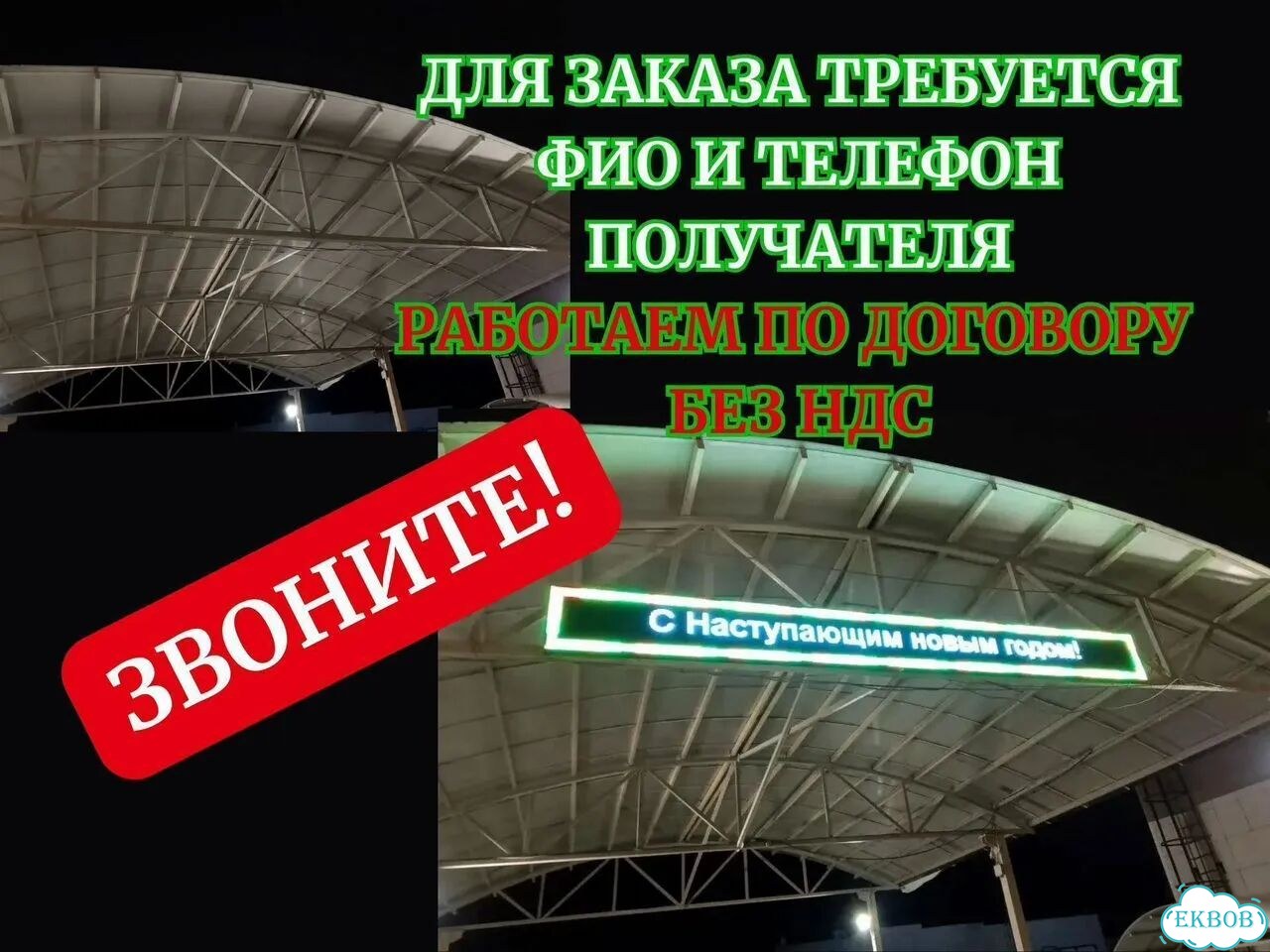 Бегущая строка 195х35 см полноцветного свечения р5 фото 11