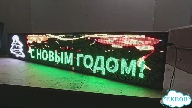 Бегущая строка 195х35 см полноцветного свечения р5 фото 2